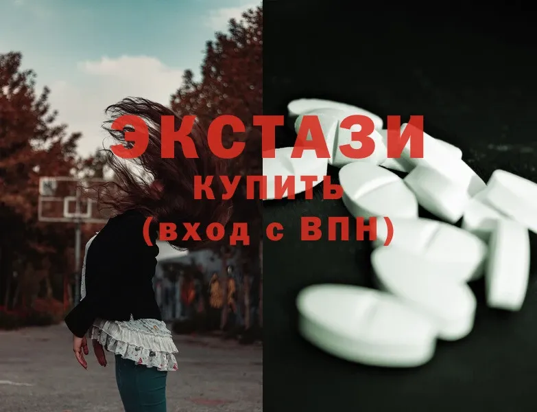 Ecstasy MDMA  Закаменск 